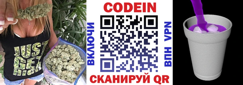 Купить где  Судогда  Кодеин Purple Drank 