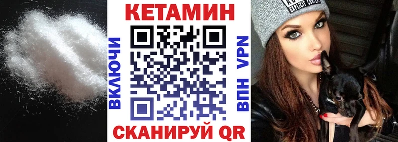 КЕТАМИН VHQ  Купить где  Судогда 