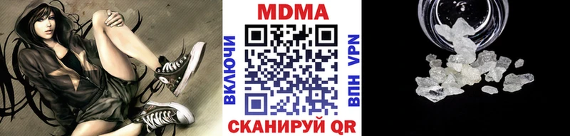 MDMA кристаллы  Купить закладки  Судогда 