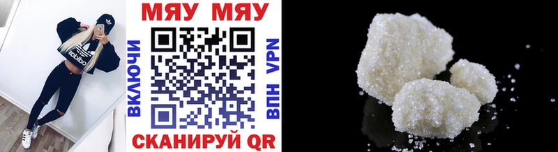 Купить где  Судогда  МЕФ кристаллы 